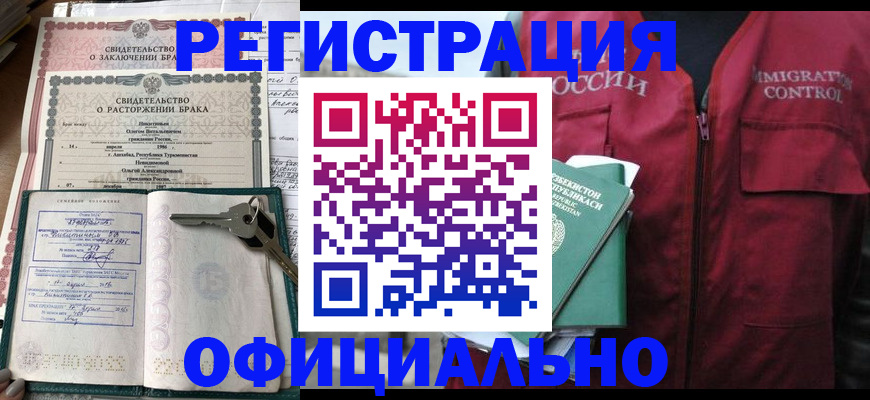 миграционный учет в Бронницах