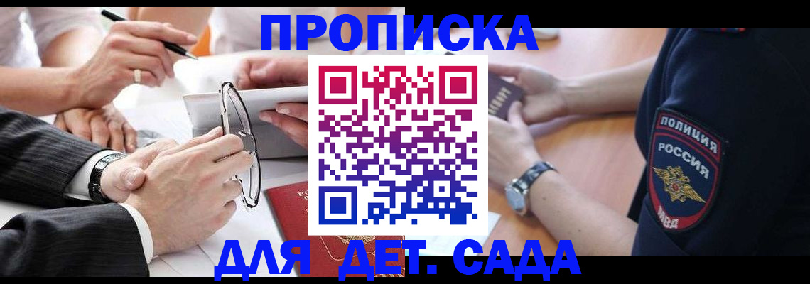 регистрация в Бронницах