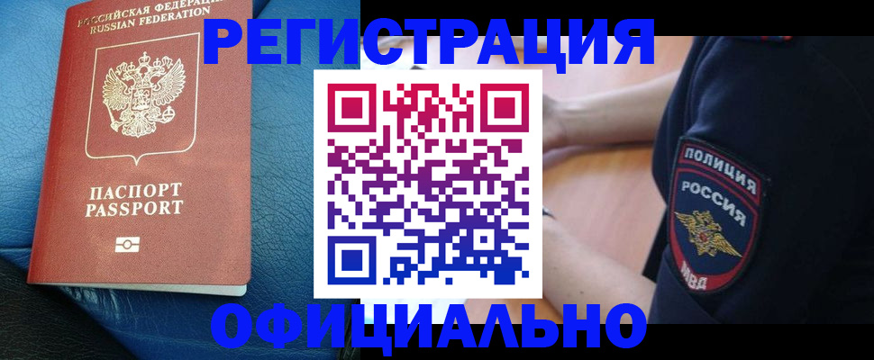 миграционный учет в Бронницах